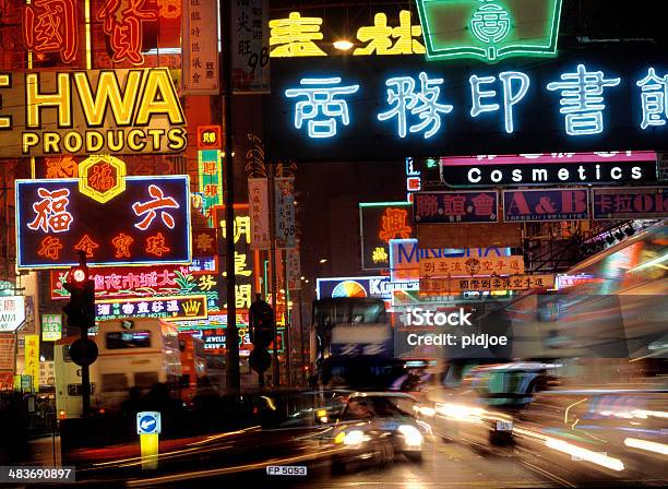 네온사인 교통 네이슨스 Road Kowloon Hong Kong 거리에 대한 스톡 사진 및 기타 이미지 - 거리, 걷기, 교통