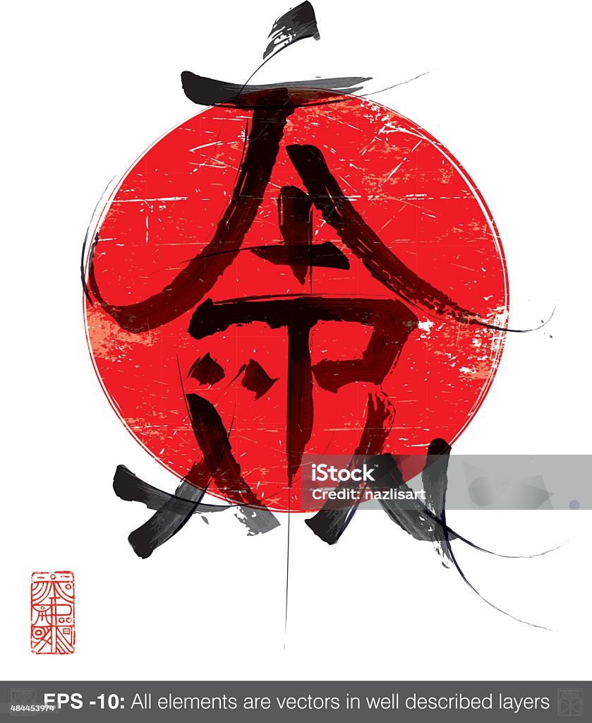 Japan Typografie Ideogram - Lizenzfrei Japanische Kultur Vektorgrafik