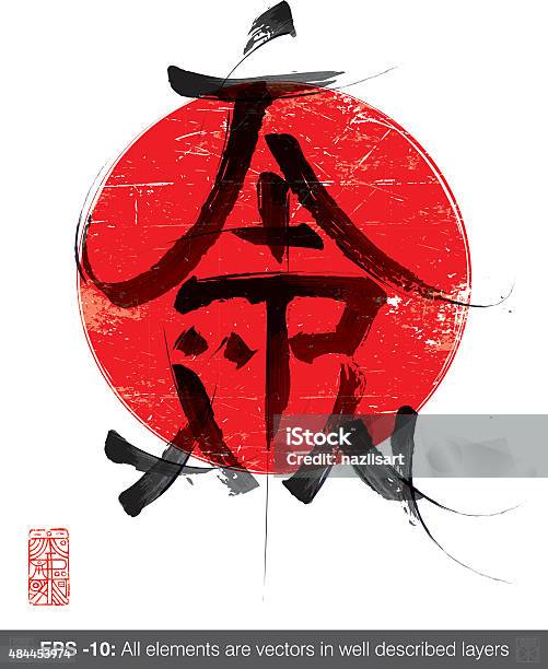 Japan Typografie Ideogram Stock Vektor Art und mehr Bilder von Japanische Kultur - Japanische Kultur, Japanisch - Sprache, Japanischer Abstammung