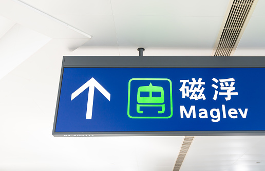 maglev train sign in Pudong airport