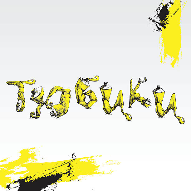 istock Vector russian word Paint of Tubes. Color 484671076