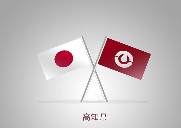 Japanese Prefecture Kochi Mini Flag Series Stock Illustration