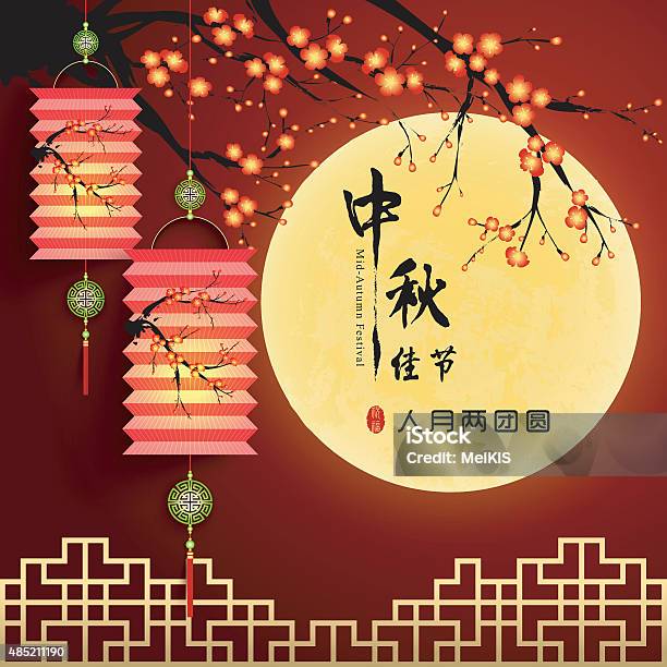 Mid Autumn Festival Background Stock Illustration - Download Image Now - Mid-Autumn Festival, Celebration, Chinese Culture