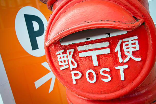 Japanese Mailbox and Parking sign