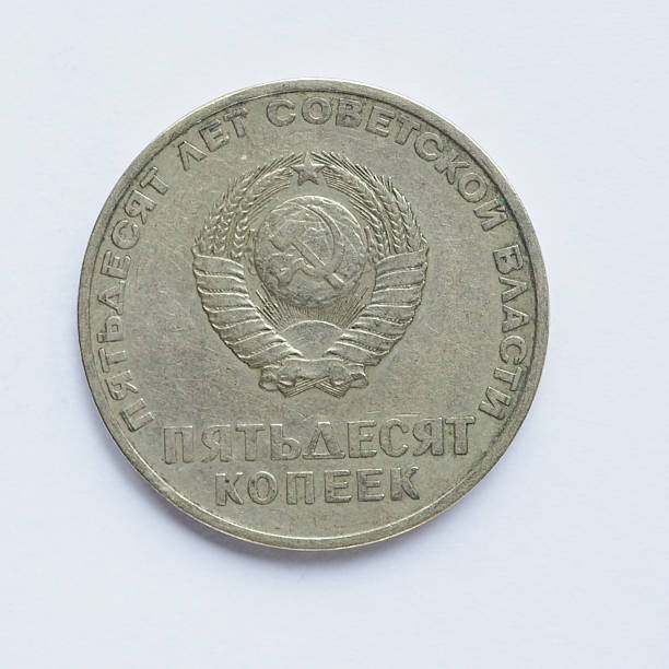 istock Vintage Russian ruble coin 485355284