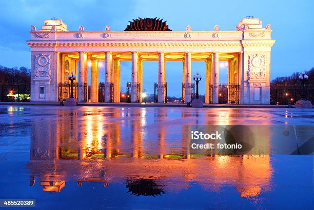 Gorky Park Entrance Stock Photo - Download Image Now - Gorky Park, Architectural Column, Building Entrance