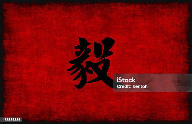 Chinese Calligraphy Symbol For Perseverance Stock Photo Download Chinese Calligraphy Symbol For Perseverance Stock Photo Download