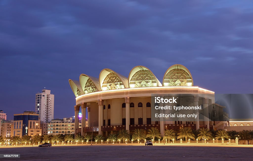 Library in Manama, Bahrain Manama, Bahrain - December 19, 2013: Shaikh Isa National Library in Manama, Bahrain, Middle East Arabia Stock Photo