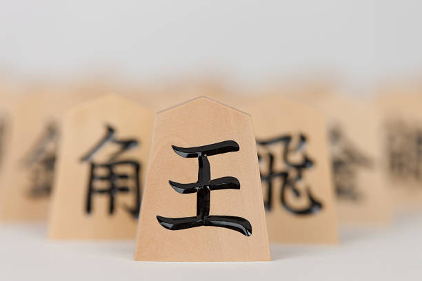 istock Piece of Shogi 485852893