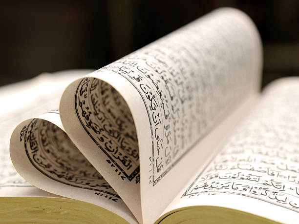 embossed gold on Maroon leather cover of a Koran or Quran in a mosque