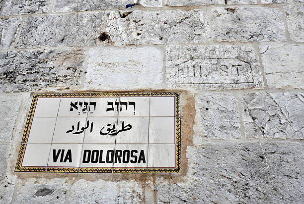 istock Via Dolorosa . Way of Grief 486504901