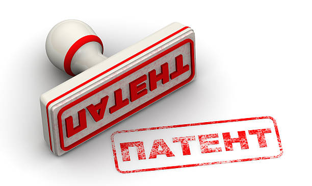 istock Patent. Seal and imprint 486615216