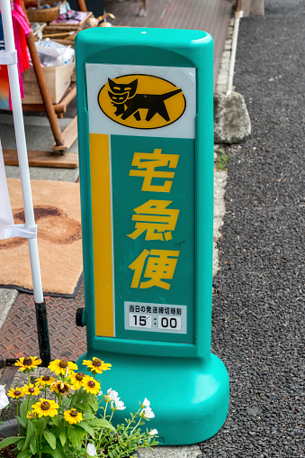 Gora, Japan - August 8, 2015: A Yamato Transport Co. Ltd sign outside a pickup point for their TA-Q-BIN service