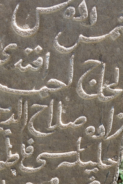 Script Tomestone Islam Grave Tombstone Arabic Script Stock Photos, Pictures & Royalty ...