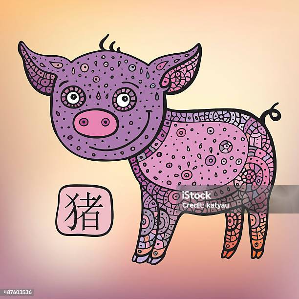 Chinese Zodiac Animal Astrological Sign Pig Stock Illustration - Download Image Now - 2015, Abstract, Animal