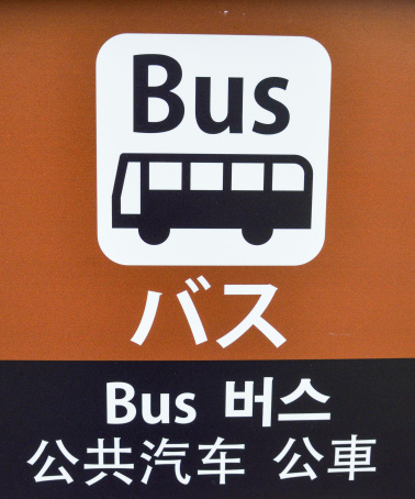 Bus stop sign in Japan