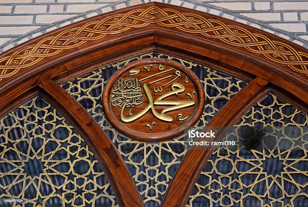 The inscription Muhammad ,wooden , carved. The inscription Muhammad ,wooden , carved. Architecture in Islam. Muhammad - Prophet Stock Photo