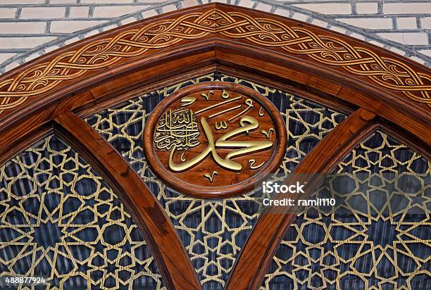 The Inscription Muhammad Wooden Carved Stock Photo - Download Image Now - Muhammad - Prophet, Prophet, 2015