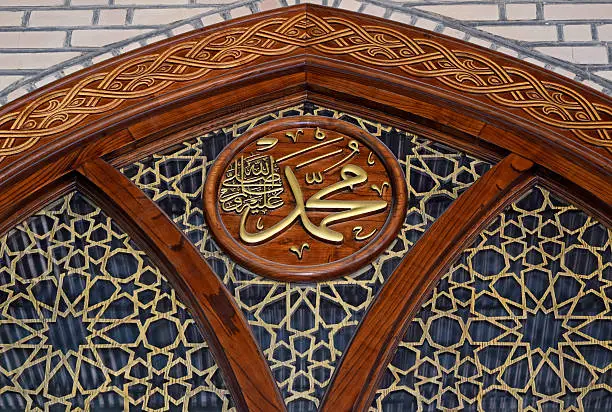 The inscription Muhammad ,wooden , carved. Architecture in Islam.