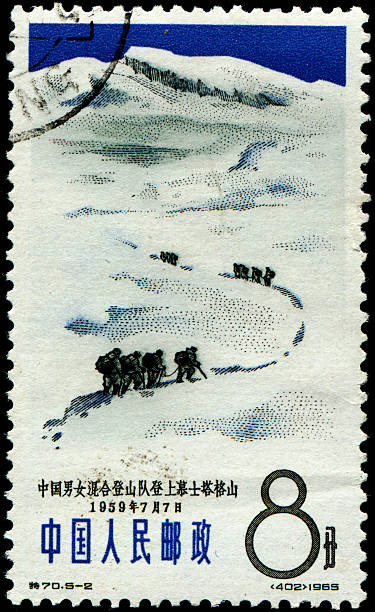 istock Muztagh Ata on stamp 488892683