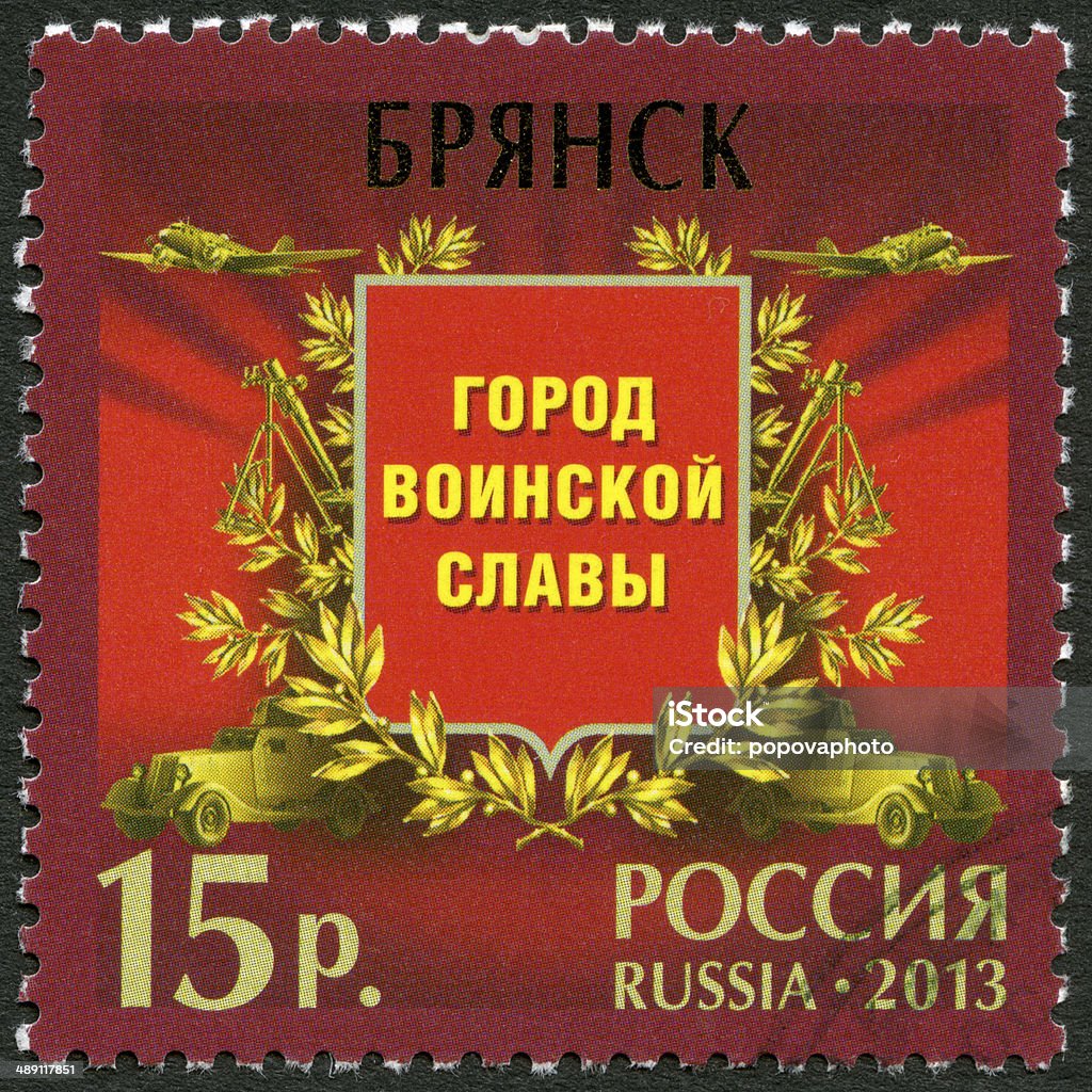 Znaczek pocztowy Rosji Bryansk 2013 r. - Zbiór zdjęć royalty-free (Anulowanie)