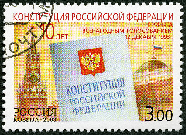 istock Postage stamp Russia 2003 10th anniversary Russian constitution 489195789