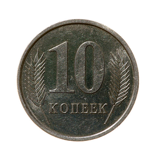istock coin ten cents Moldova isolated on a white background. 489380066
