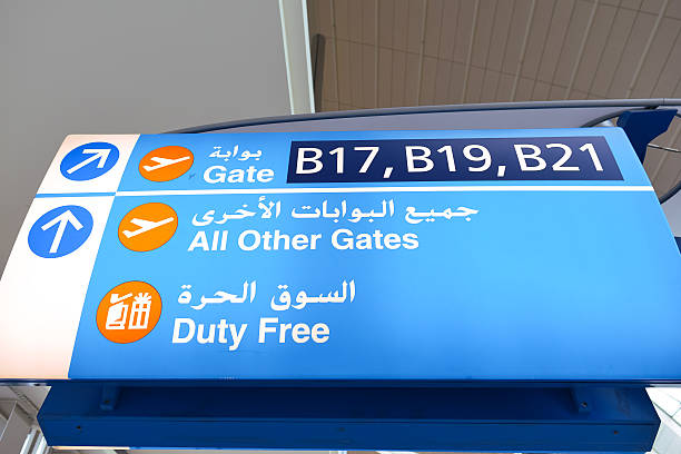 Dibai, United Arab Emirates - April 18, 2014: Dubai International Airport interior details. Dubai International Airport is a major international airport located in Dubai, and is the world's busiest airport by international passenger traffic.