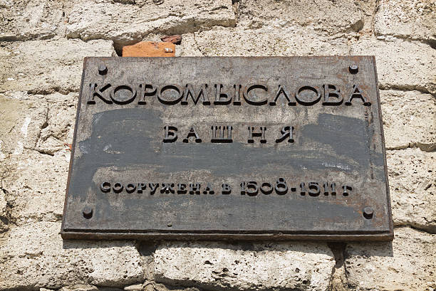Cast iron plaque on the wall tower. Nizhny Novgorod Kremlin