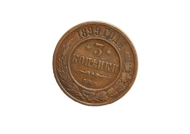 The Old Russian coin is isolated on a white background1899