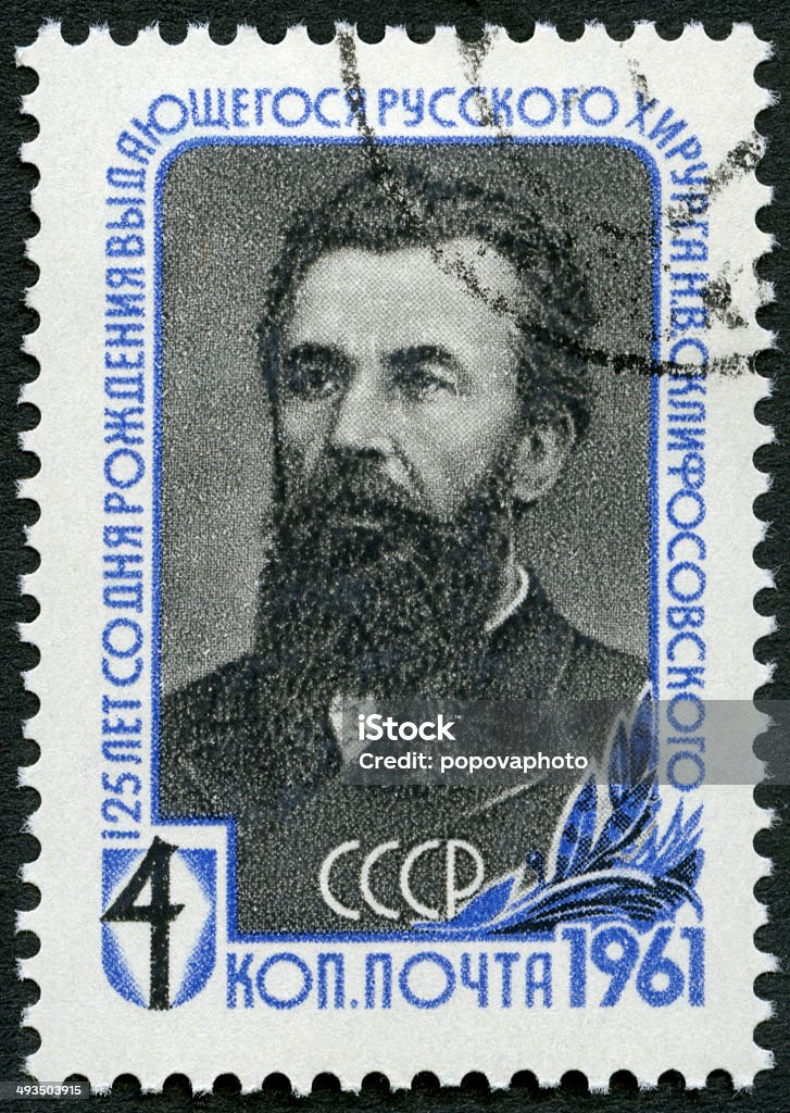 Francobollo Russia Unione Sovietica 1961 Mostra Sklifosovsky 1836-1904 - Foto stock royalty-free di Carta