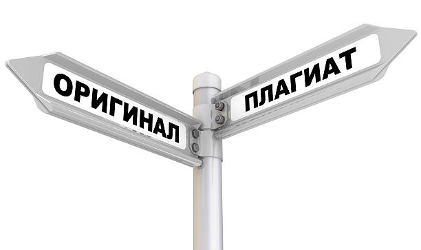 istock Original and plagiarism. Road sign 493581024