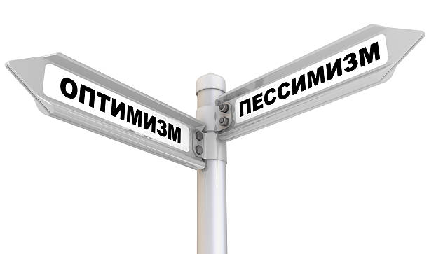 istock Optimism and pessimism. Road sign 494082270