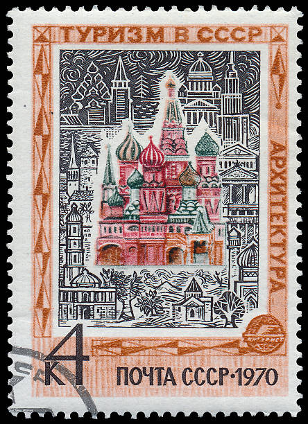 istock Stamp shows Tourism in USSR 494293779