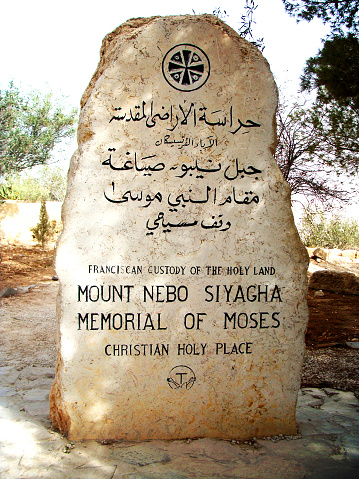 Stone inscription Mount Nebo, Jordan