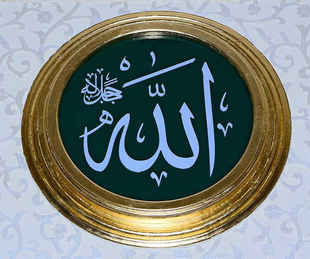 istock Inscription Allah on a green background. 495697172