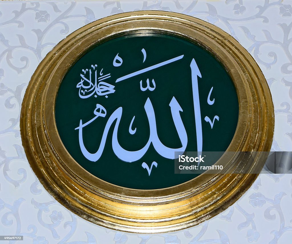 Dòng Chữ Allah Trên Nền Xanh Hình ảnh Sẵn có - Tải xuống Hình ảnh ...