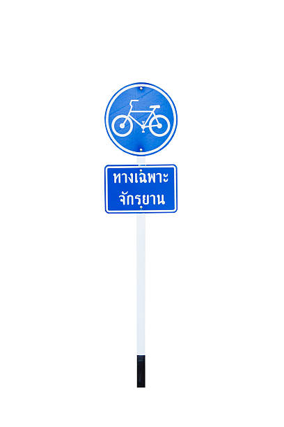 istock Bike sign on white 496038702