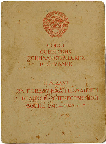 istock For victory over Germany in the Great Patriotic War 496853127