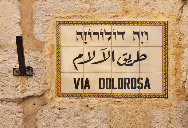 istock VIA DOLOROSA wall street sign 496858381