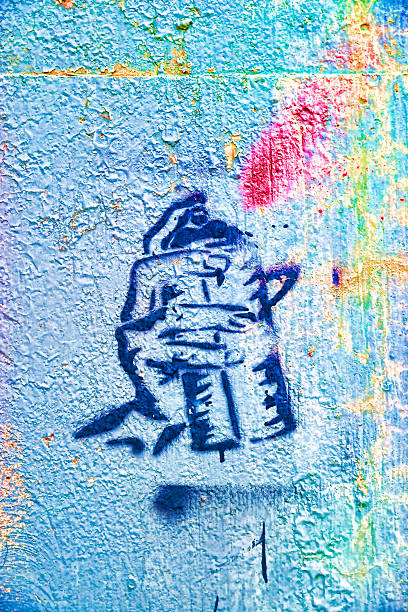 istock Graffiti of spray can spraying paint 496859635