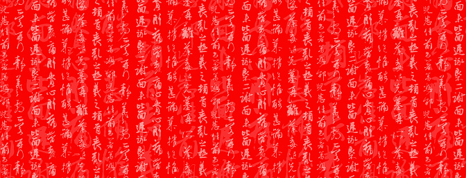 Chinese lucky text red background