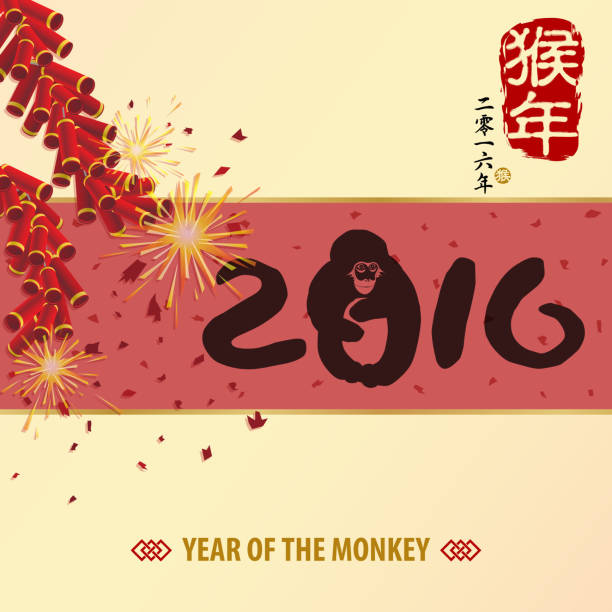 Year of the monkey 2106 firecracker A baby monkey 2016 calligraphy symbol with sparkling firecrackers in chinese pattern background. firework explosive material illustrations stock illustrations