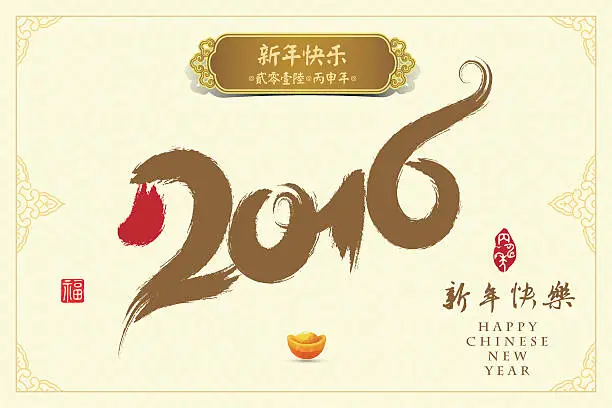 Vector illustration of 2016: Vector Chinese Year of the monkey, Asian Lunar Year