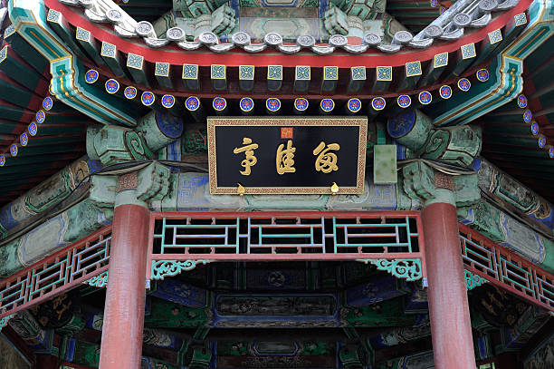 istock Pavilion in Summer Palace 498131395