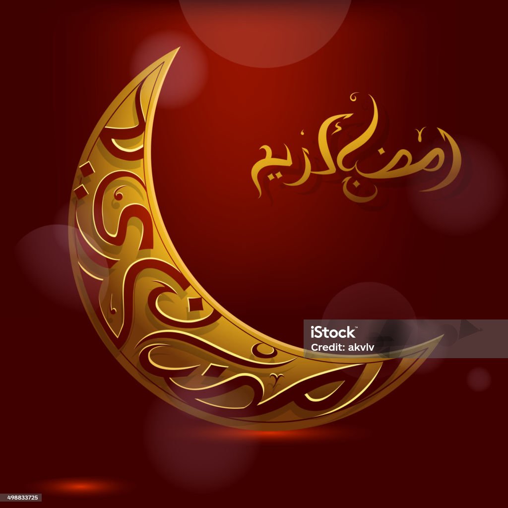 Ramadan Kareem saluti Calligrafia - arte vettoriale royalty-free di Arabia