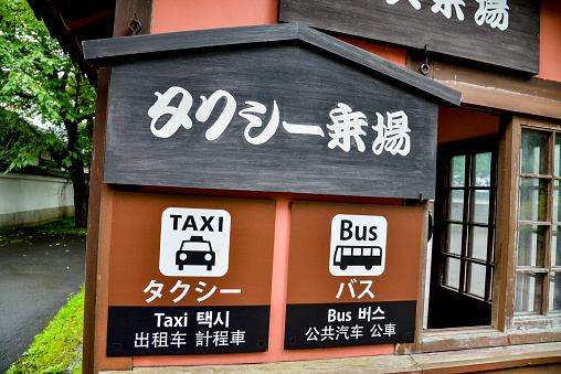 Taxi and bus stop sign in Japan