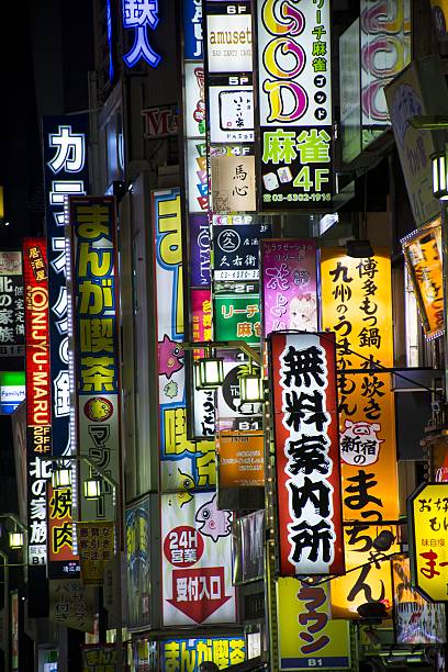 Night shot at  Shinjyuku