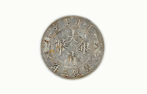 istock Chinese ancient currency more than 100 years ago 500647896