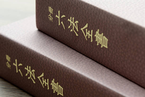 istock Japanese compendium of laws 500757160